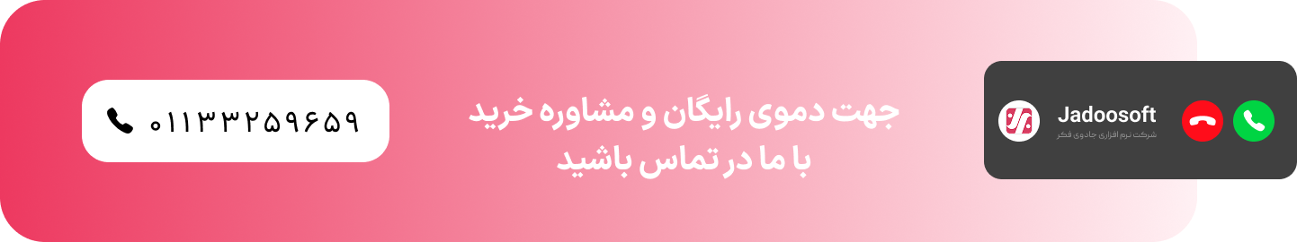 تماس با ما 
